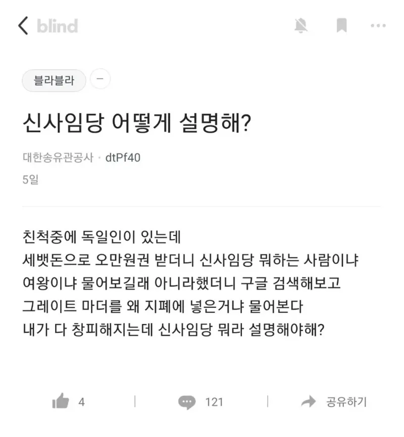 2007년 당시 5만원권 얼굴 후보 (3/3)