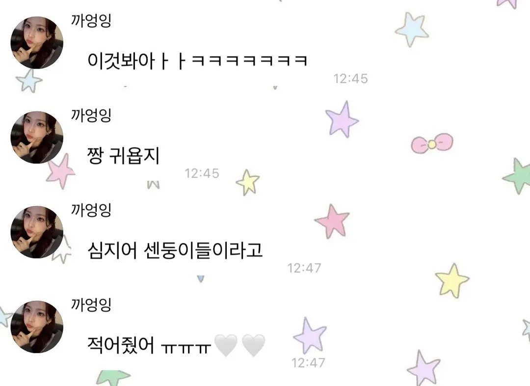 고윤정이 리센느한테 쓴 편지 (3/9)