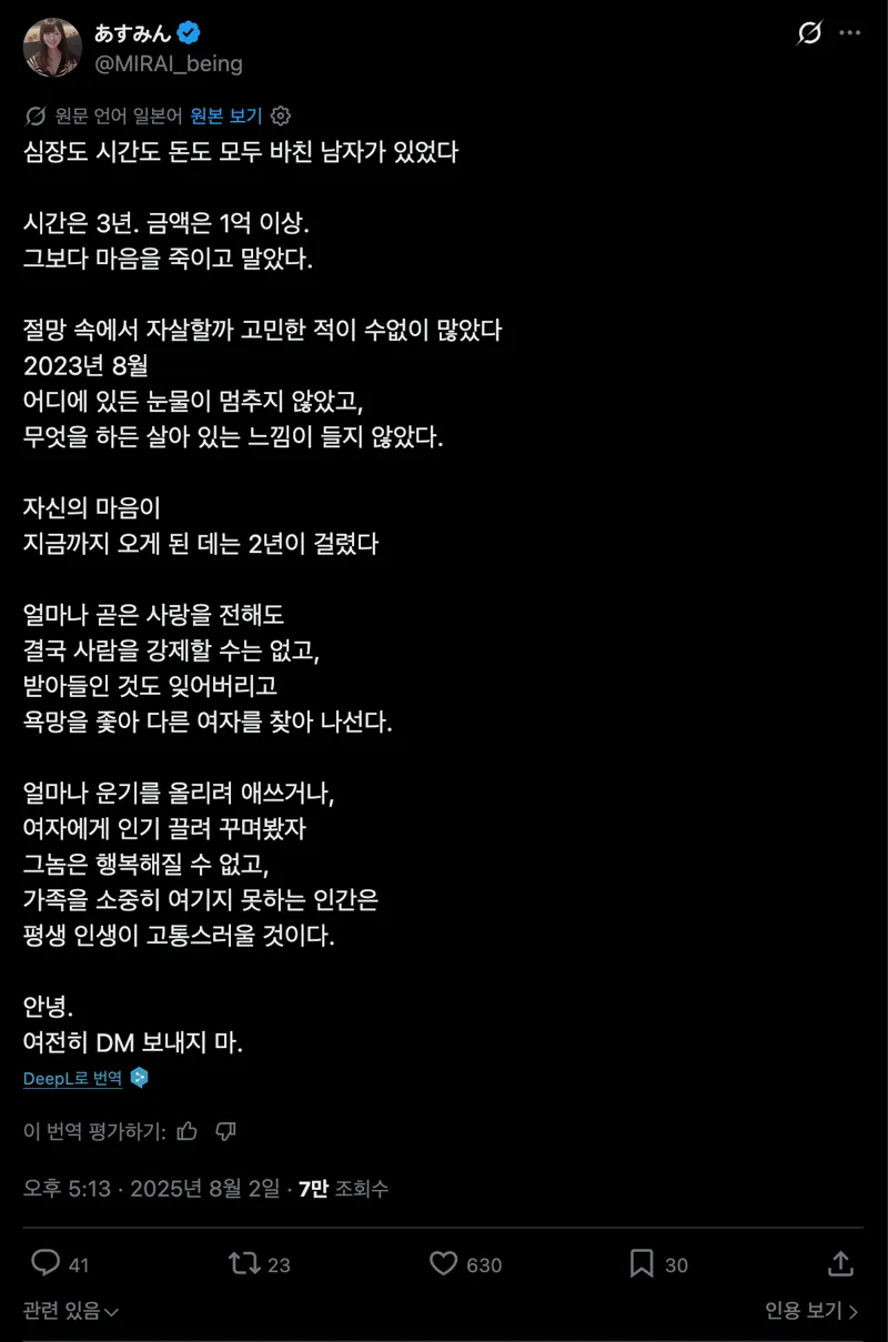 ㅇㅎ) AV 은퇴후 일본 명문대에 진학한 AV여배우.. (8/11)