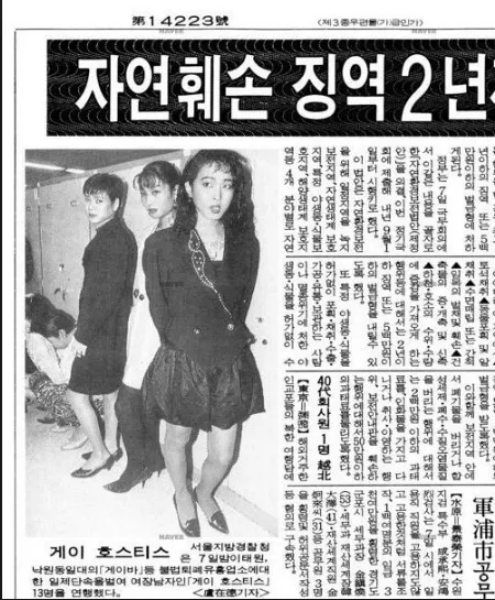 1991년 이태원의 여장 남자들.jpg (3/3)