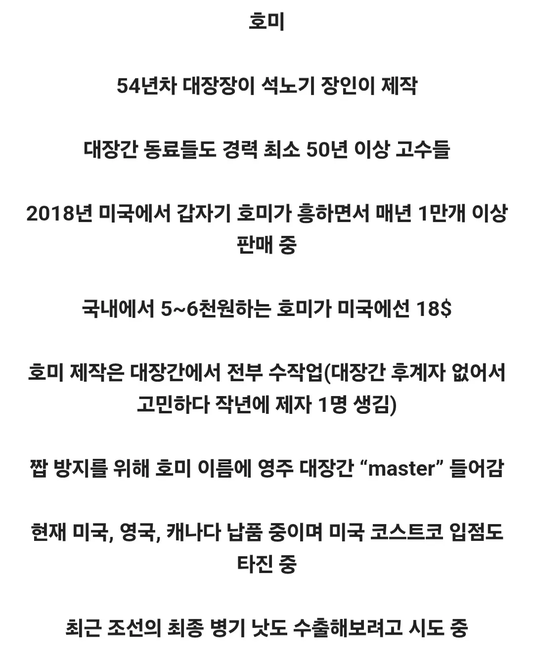 요즘 미국에서 난리난 한국 제품 (3/3)