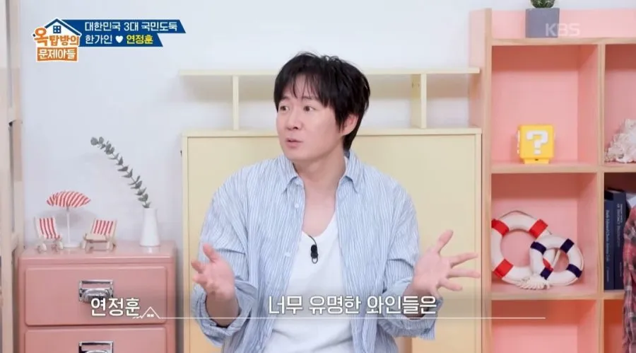 연정훈이 추천하는 가성비 좋은 와인들 (10/18)