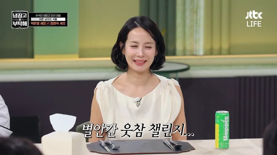냉부) 최현석 쉐프 놀리는 멤버들 (9/13)