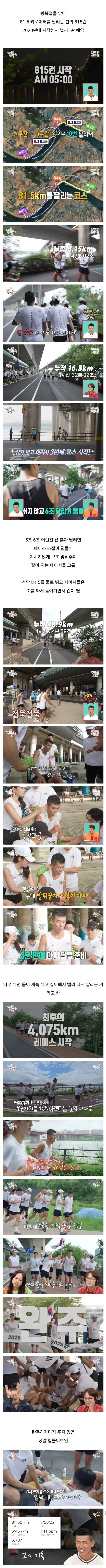 션의 815런 (1/2)