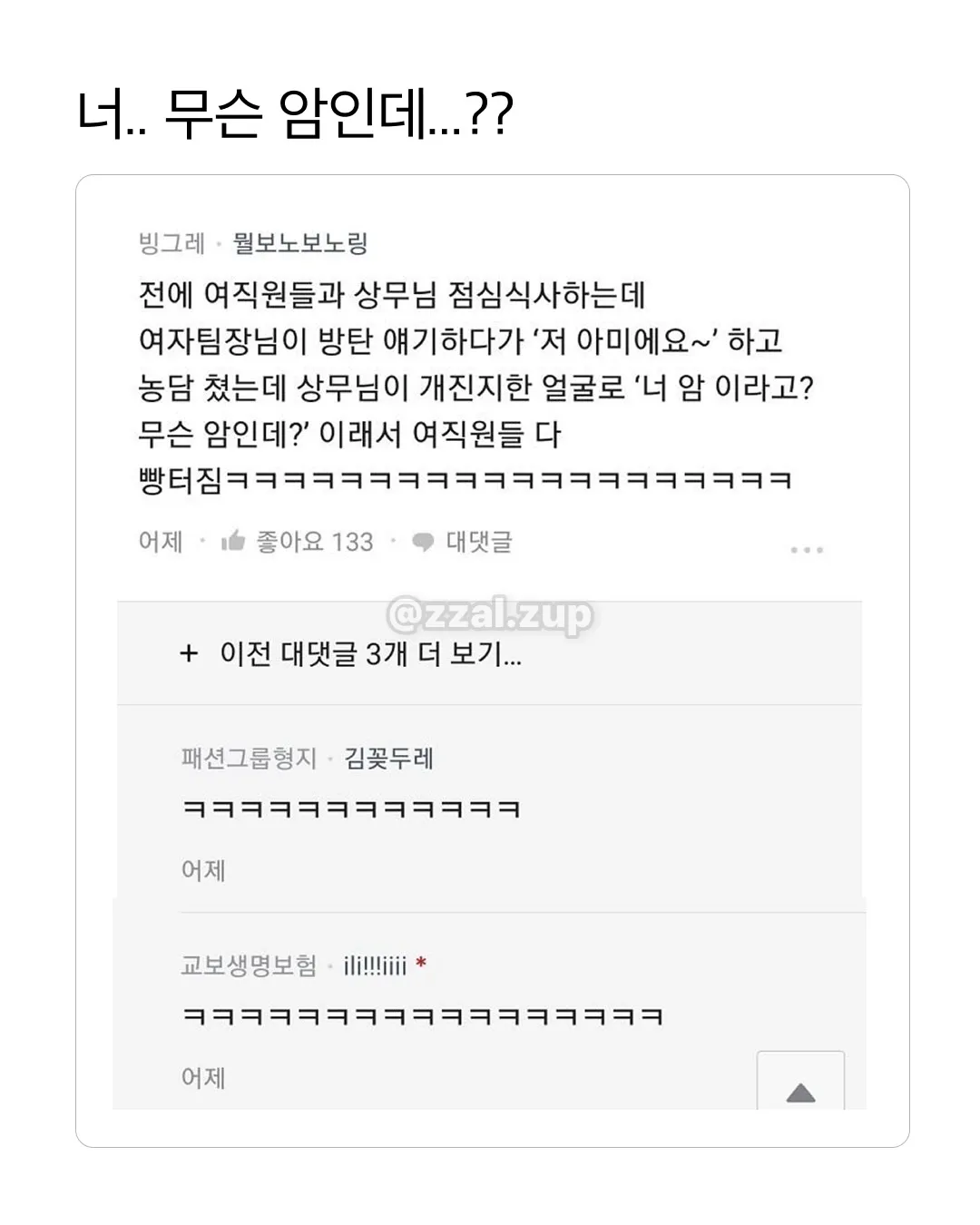 친구가 임신한 오빠를 좋아한데...... (13/17)