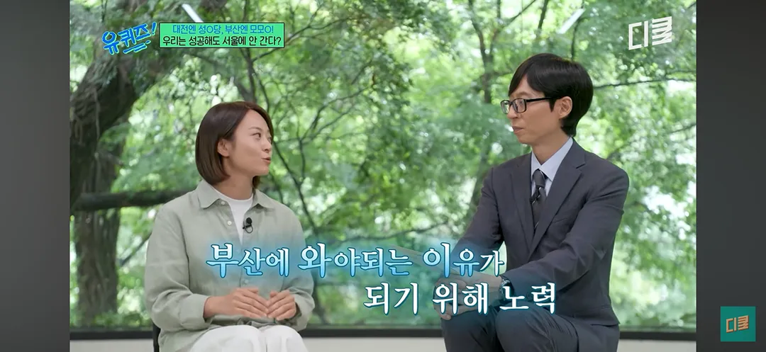 [유퀴즈] 모모스 커피는 부산에서 성공했는데 왜 서울로 확장 안하세요? (6/8)