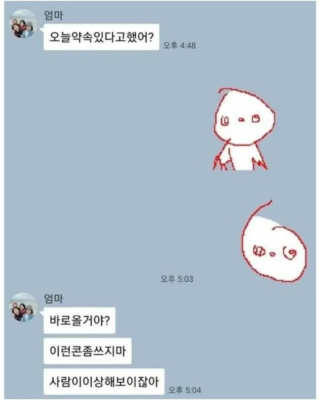 엄마 운전하다 문자보낸거 개웃기지 ㅋㅋㅋ (5/20)