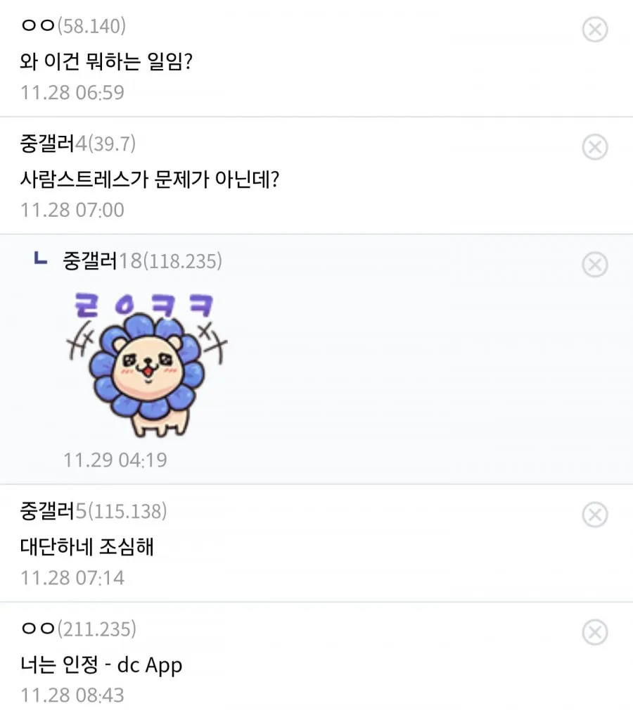 어느 중소기업갤러가 일하는 곳 (2/3)