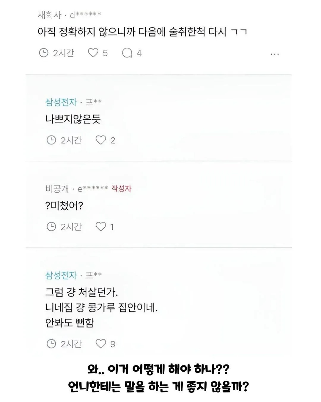 술취해 자는동안 조카에게 성xx 당한 이모 (2/2)