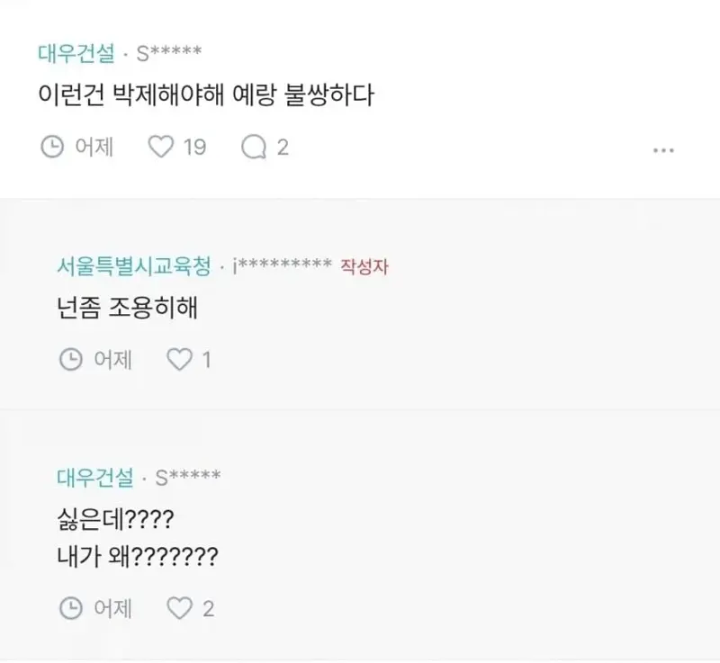 예랑 몰래 결정사 등록한 여자 ㄷㄷ (8/8)