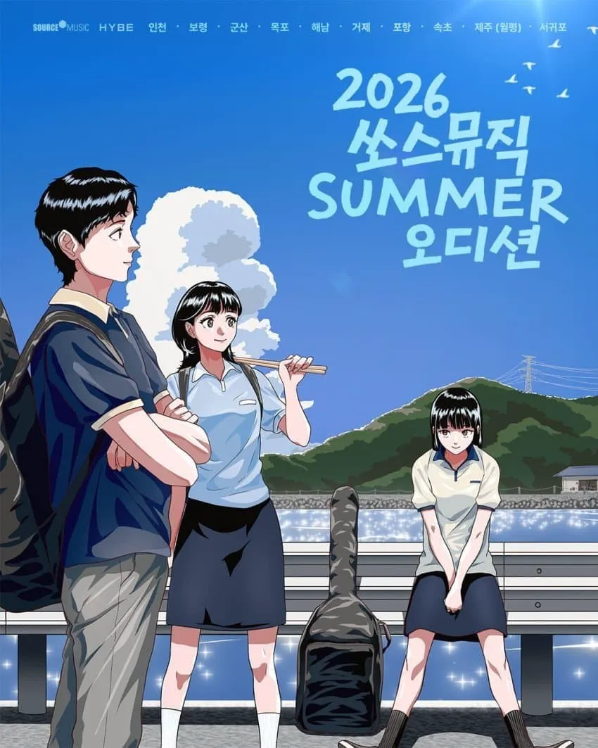 쏘스뮤직 뭐하는거...냐? (3/3)