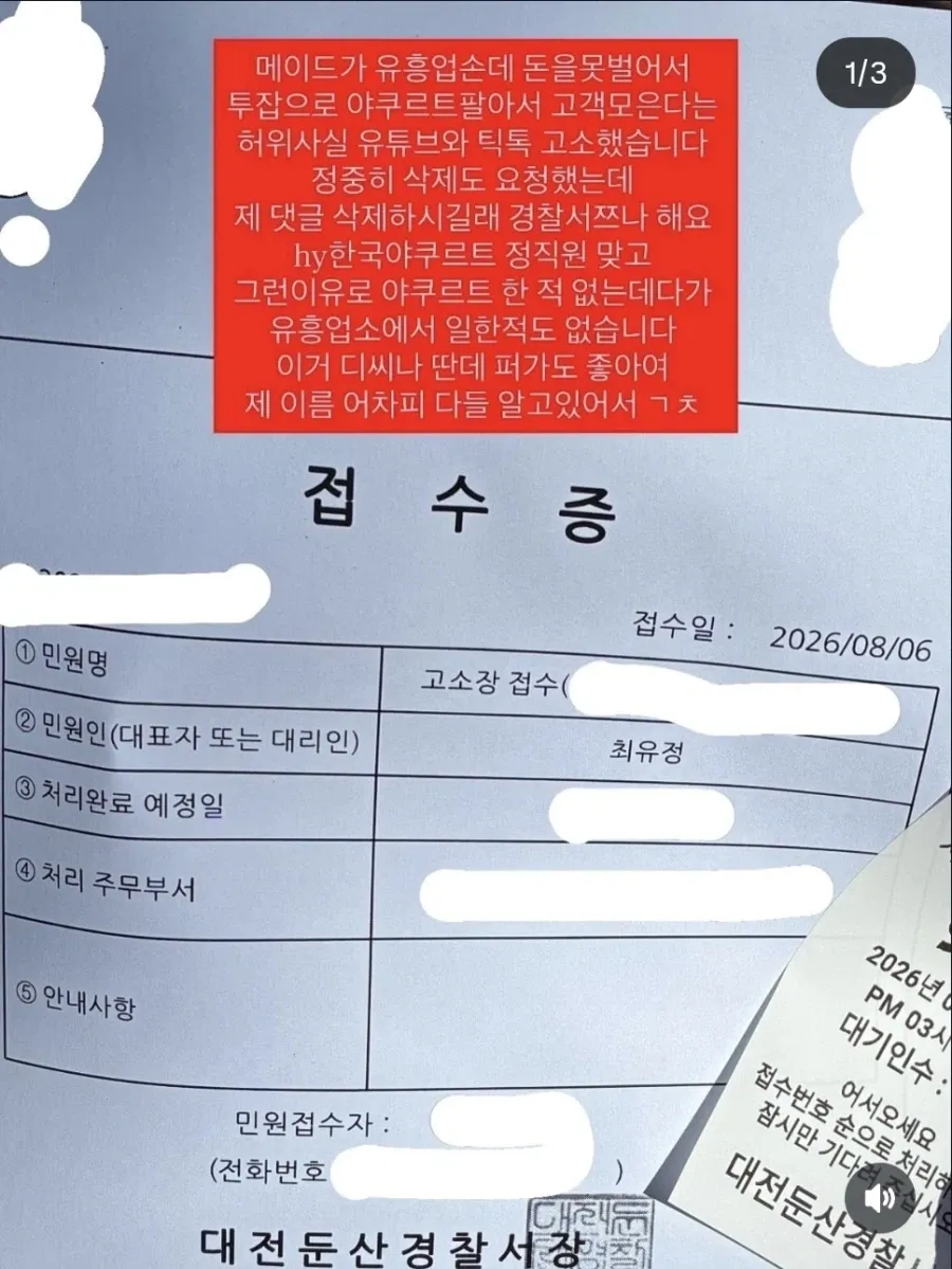 대전 야쿠르트 소녀 최신 근황 (2/3)