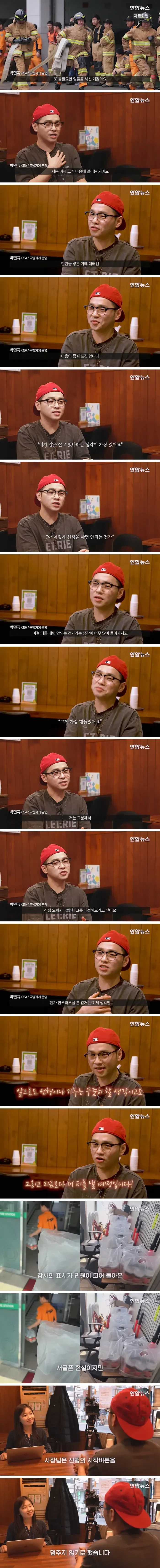 소방서에 커피 50잔 돌렸더니...jpg (3/3)