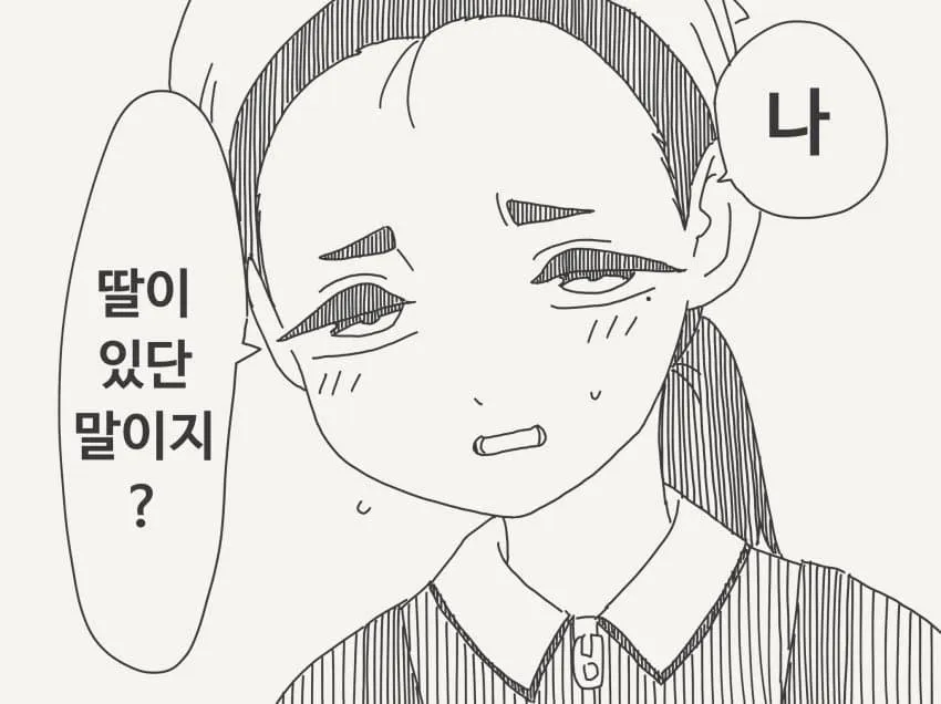 호리데이)돌아가면 안돼~!! (13/20)