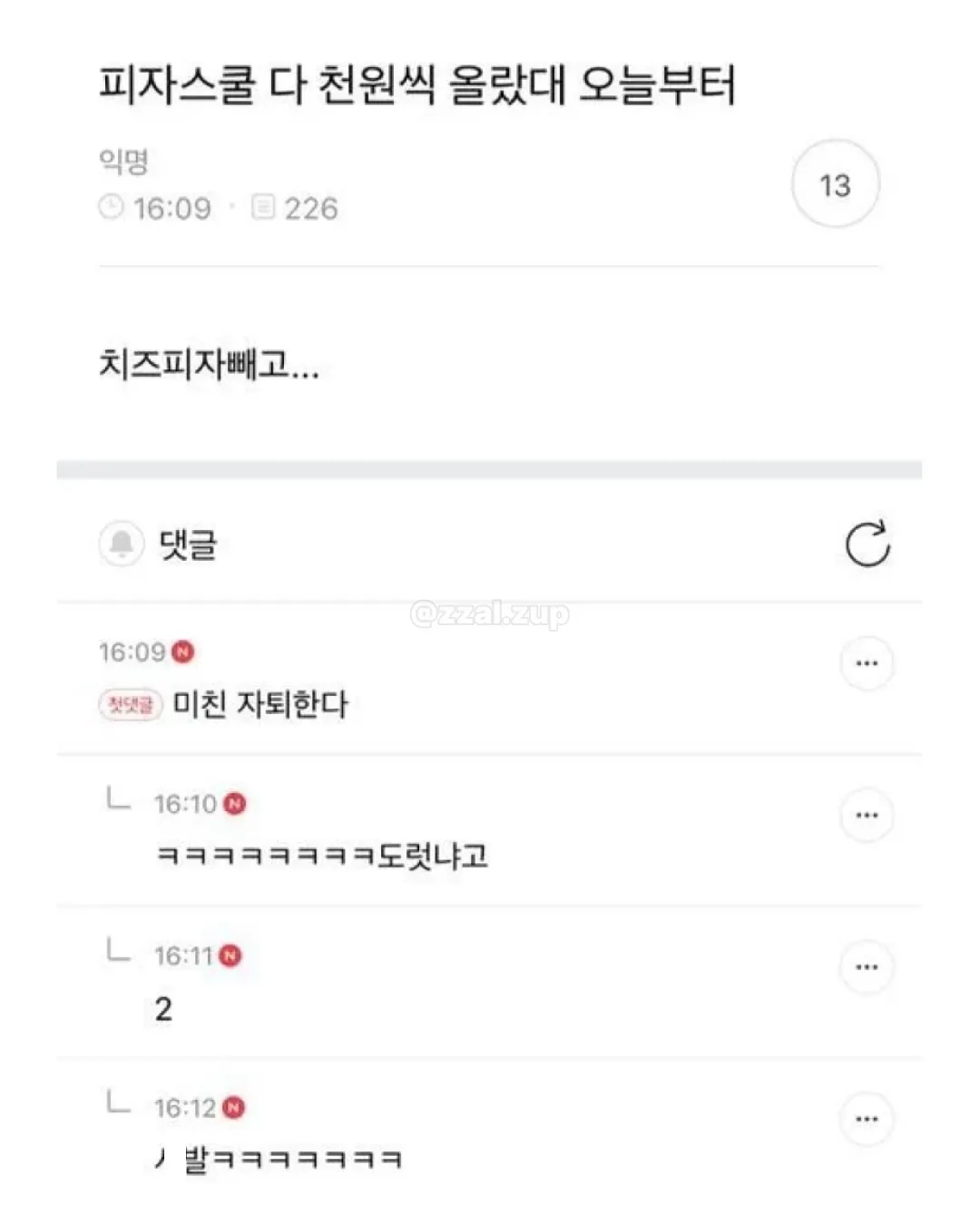 다이어트 4일만에 포기함. 나 지금 책상도 씹어먹을 수 있을거 같은데 뭐 먹을까 (9/19)