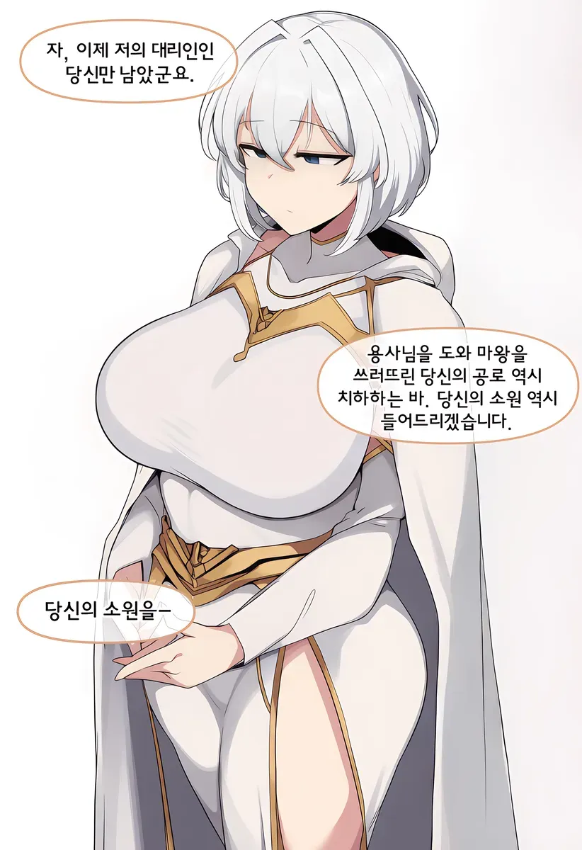 미친 성녀.manhwa (10/13)