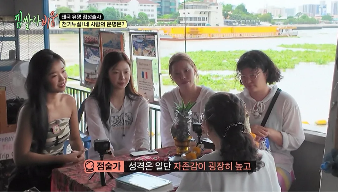 꽤 용해보이는 태국 점성술 (16/20)