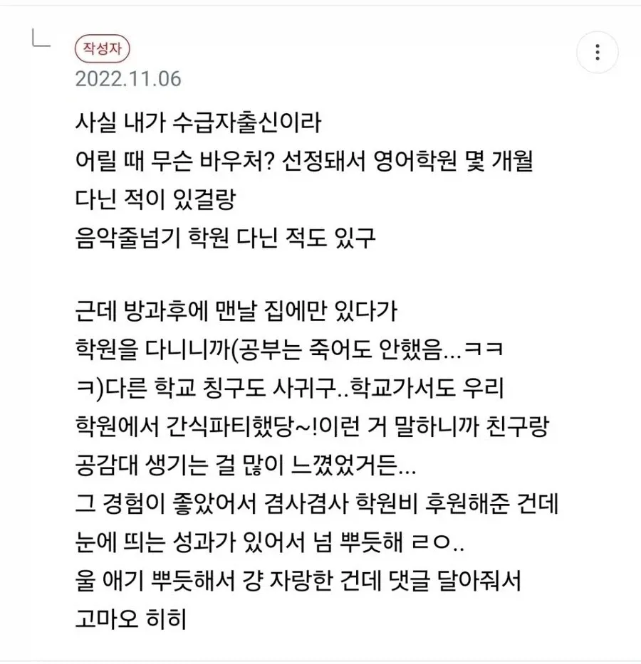 후원하는 애기 자랑하는 사람.jpg (2/2)