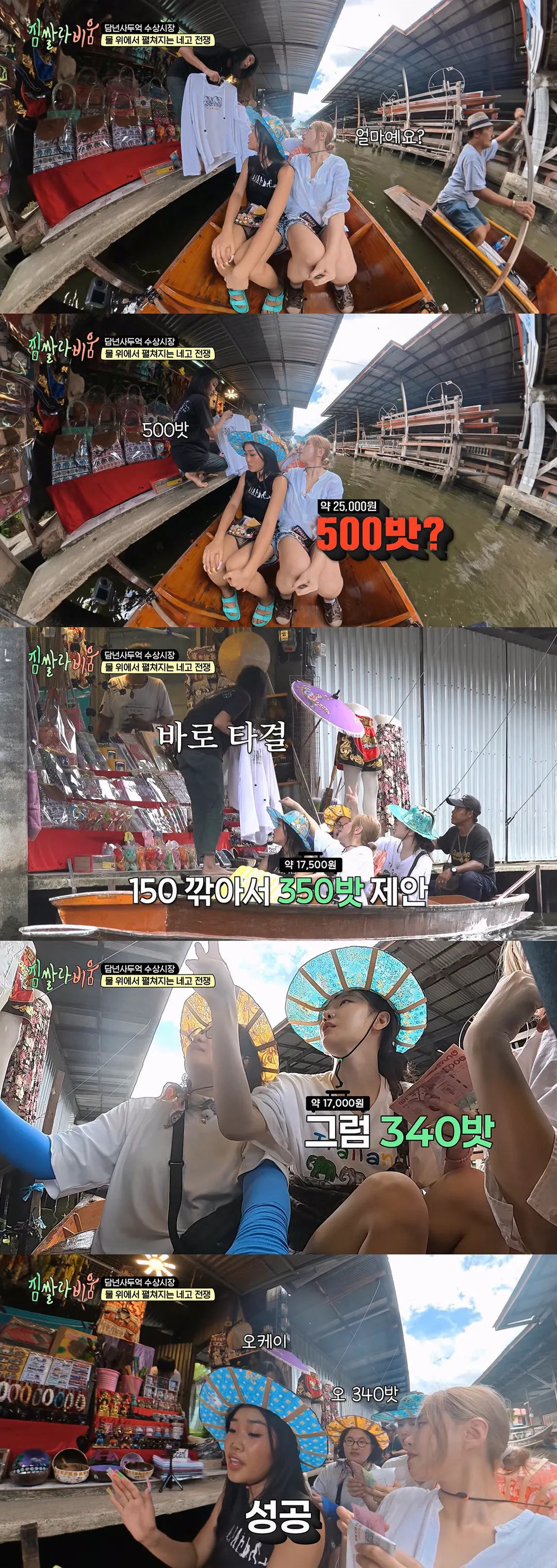 동남아 시장 가서 가격 안 깎으면 호구되는 이유 (3/7)