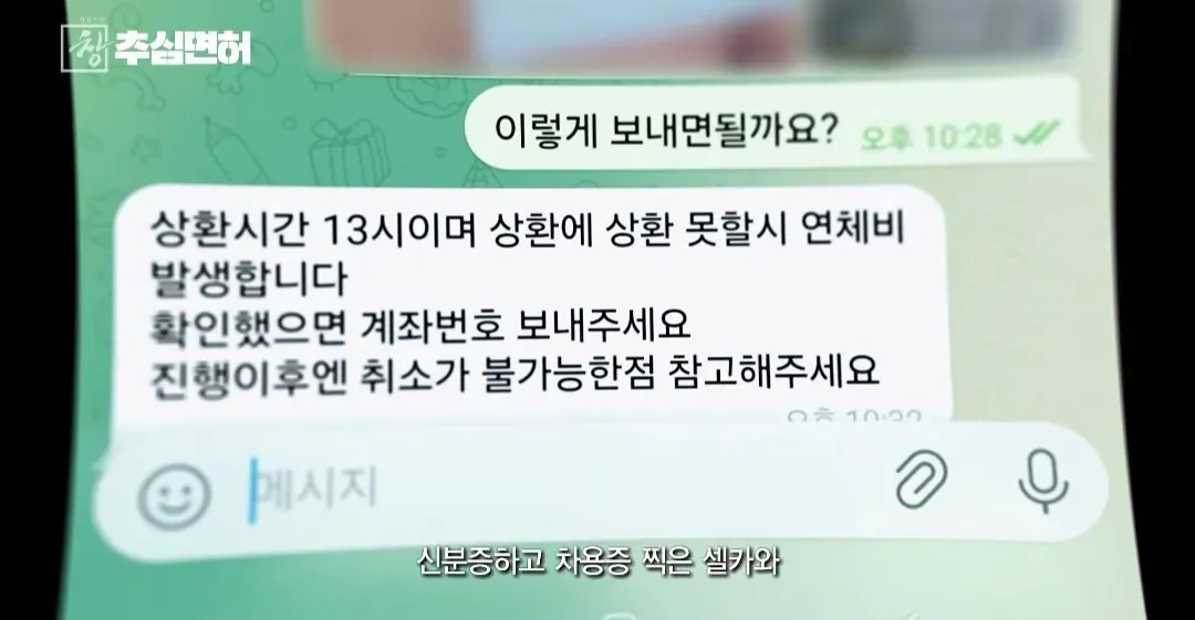 불법 대출 빌리면 진짜 인생 ㅈ되는 이유 (10/20)
