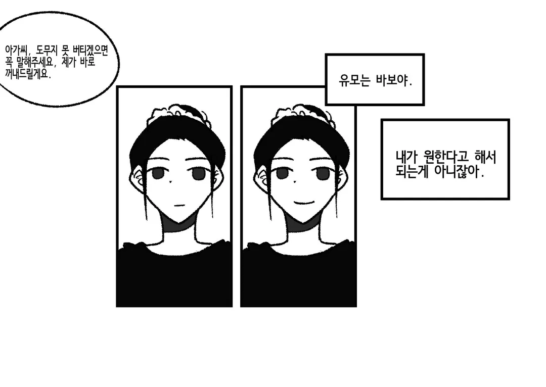 ㅆㄷ)정략결혼 (4/12)