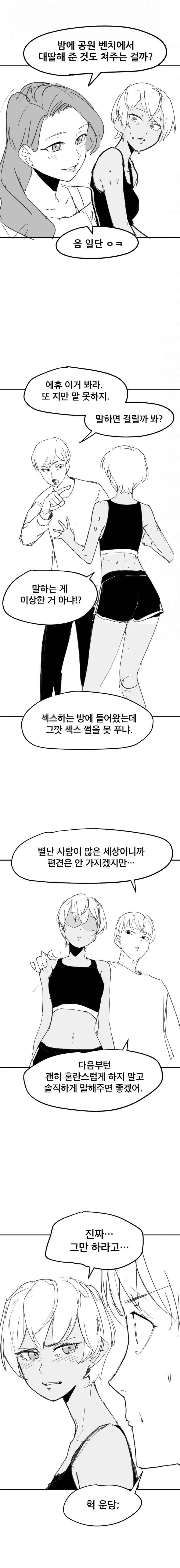 섹못방에 갇힌 manhwa (7/15)