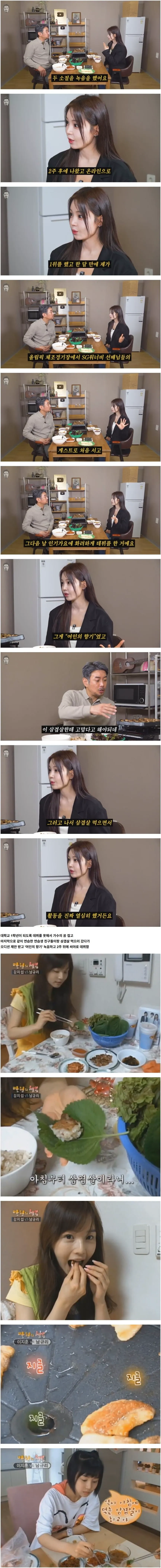혼자 삼겹살 4인분 먹는다는 씨야 남규리가 삼겹살에 진심인 이유 ㄷㄷ (2/4)