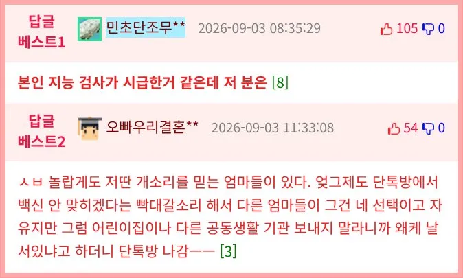 자폐의 원인은 현대의학이다. (3/3)