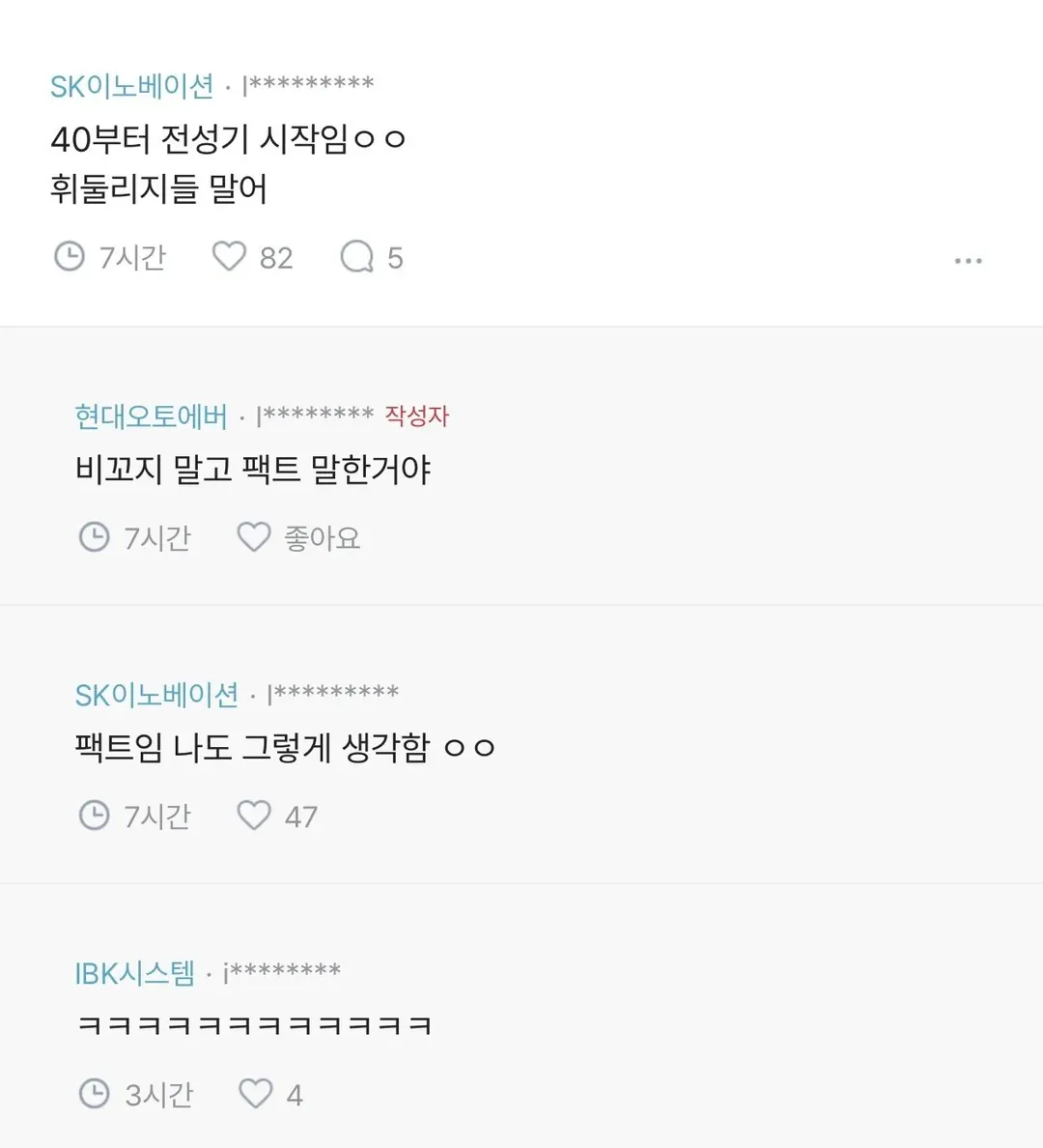 여자 나이 가지고 후려치지 말라는 사람 (2/2)