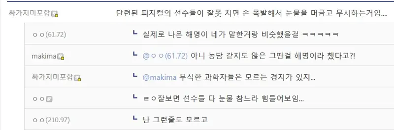 국내남자농구 민심 터진 순간 (2/2)