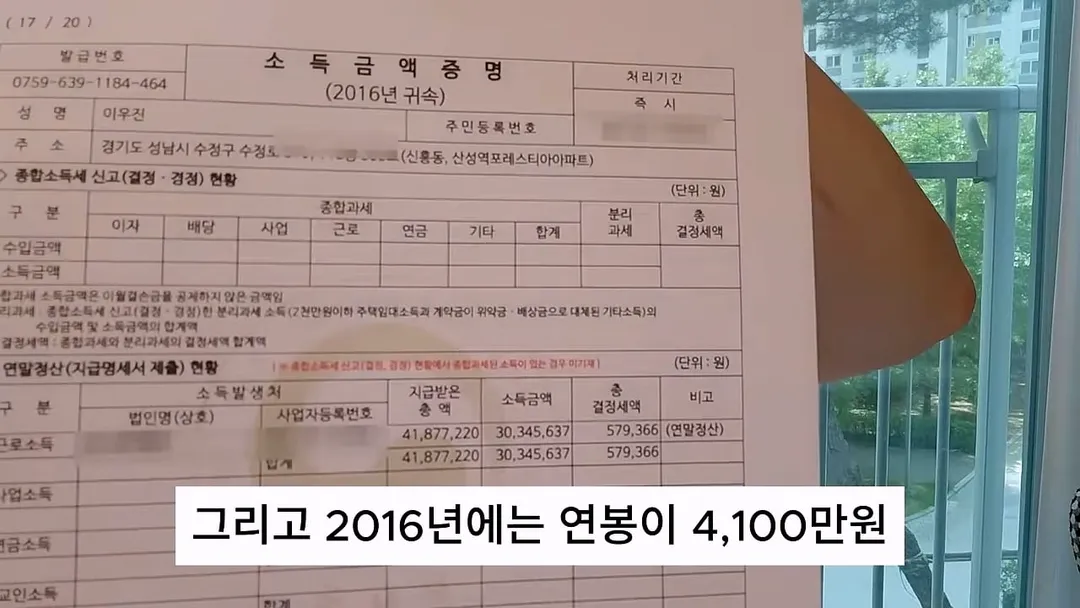 10년치 연봉 공개한 회계사 (9/20)