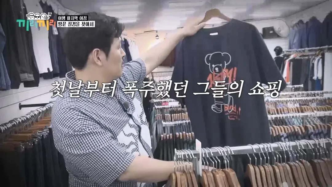 여행가서 지출 신경 안 쓰고 놀면 생기는 일...jpg (7/12)