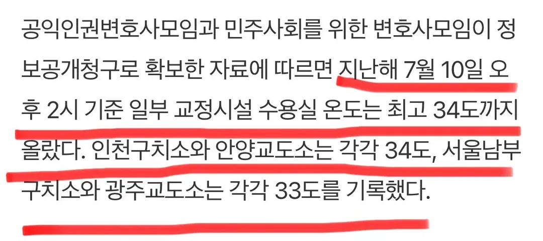 징역갤에서 말하는 여름 구치소 (5/5)
