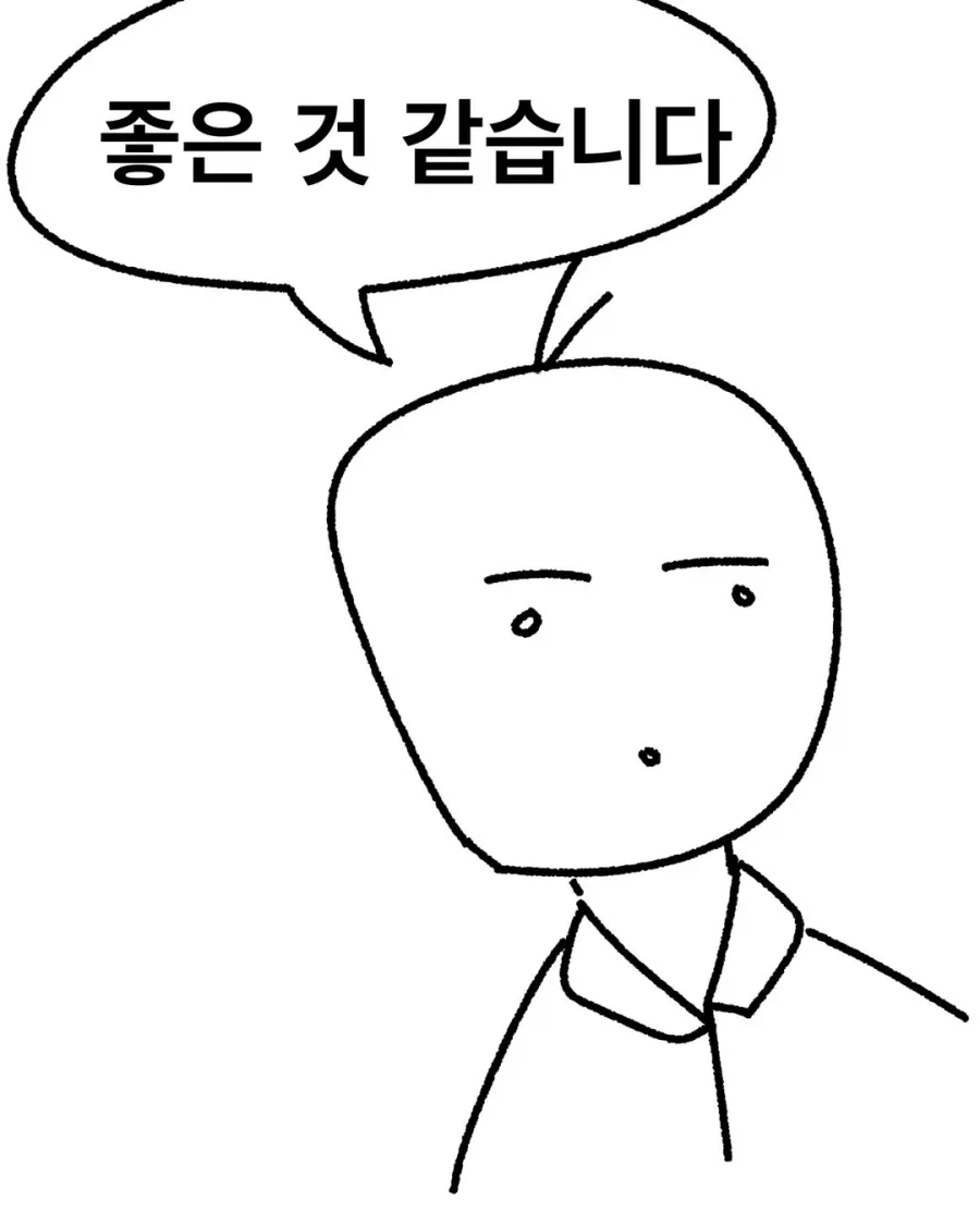 후진유도하는 manhwa (18/19)