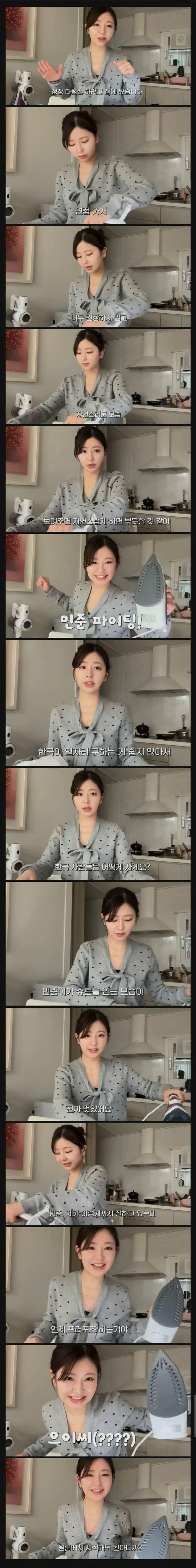 한국인 남친이 답답하다는 일본 여자 ㄷㄷ (2/2)