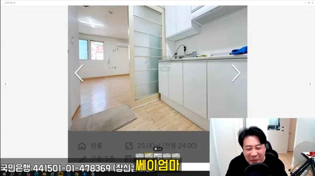 가세연이 지하1층으로 피신한 김세의 엄마 건물 존나게 터는 장사의신 (10/13)