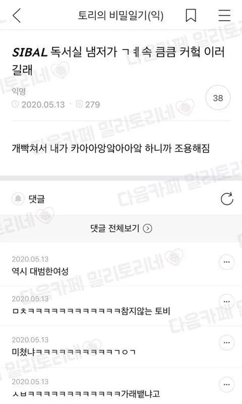 운전하다 아재한테 욕먹었어 ㅅㅂ.. 손떨려서 겨우 집왔다 (2/15)