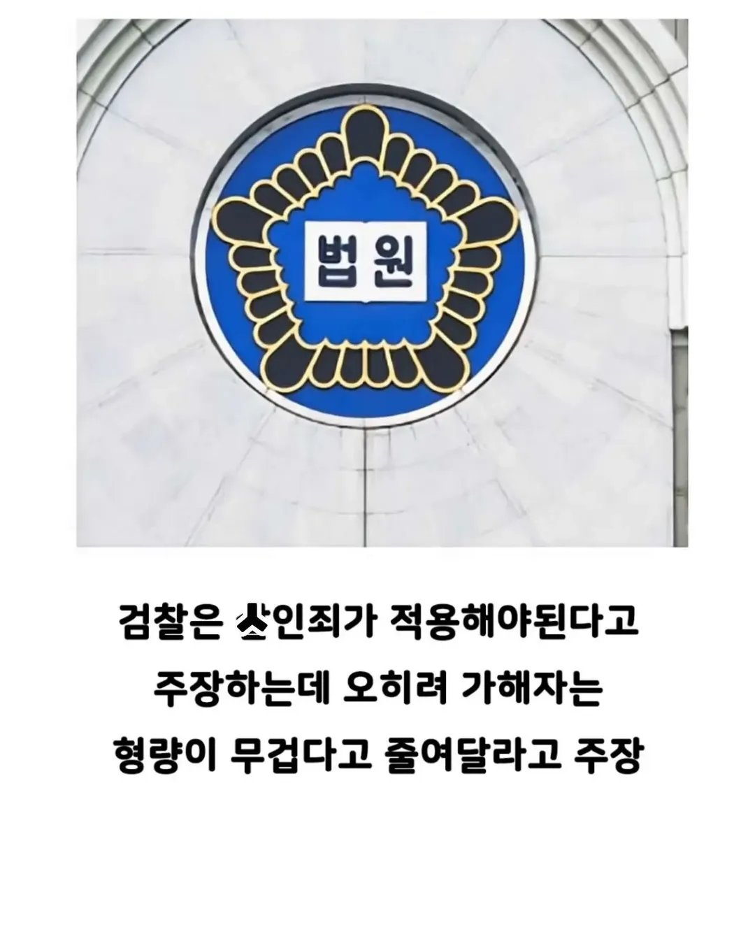 자기 빼고 빵 먹었다고, 의경에 총 쏜 경찰 (11/13)