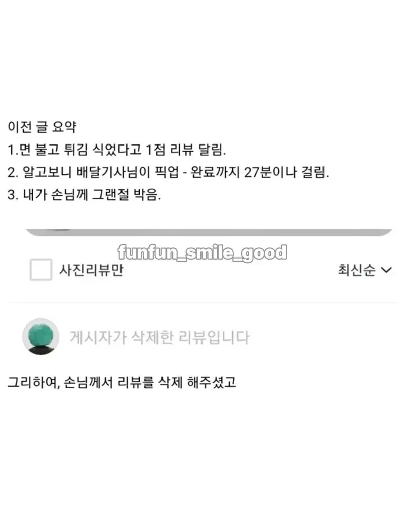 리뷰 1점 받은 중국집 대처 수준 ㄷㄷ.jpg (7/9)