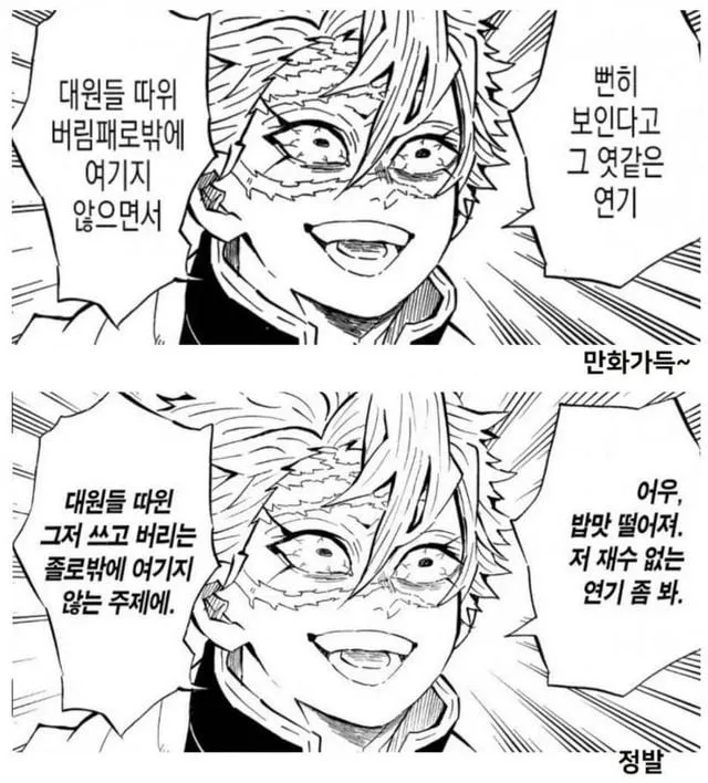 씹덕들 개빡치는 상황.jpg (3/6)