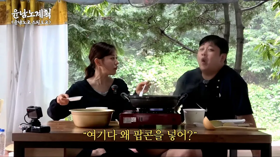 박은영을 당황시킨 윤남노의 삼계탕 (3/20)