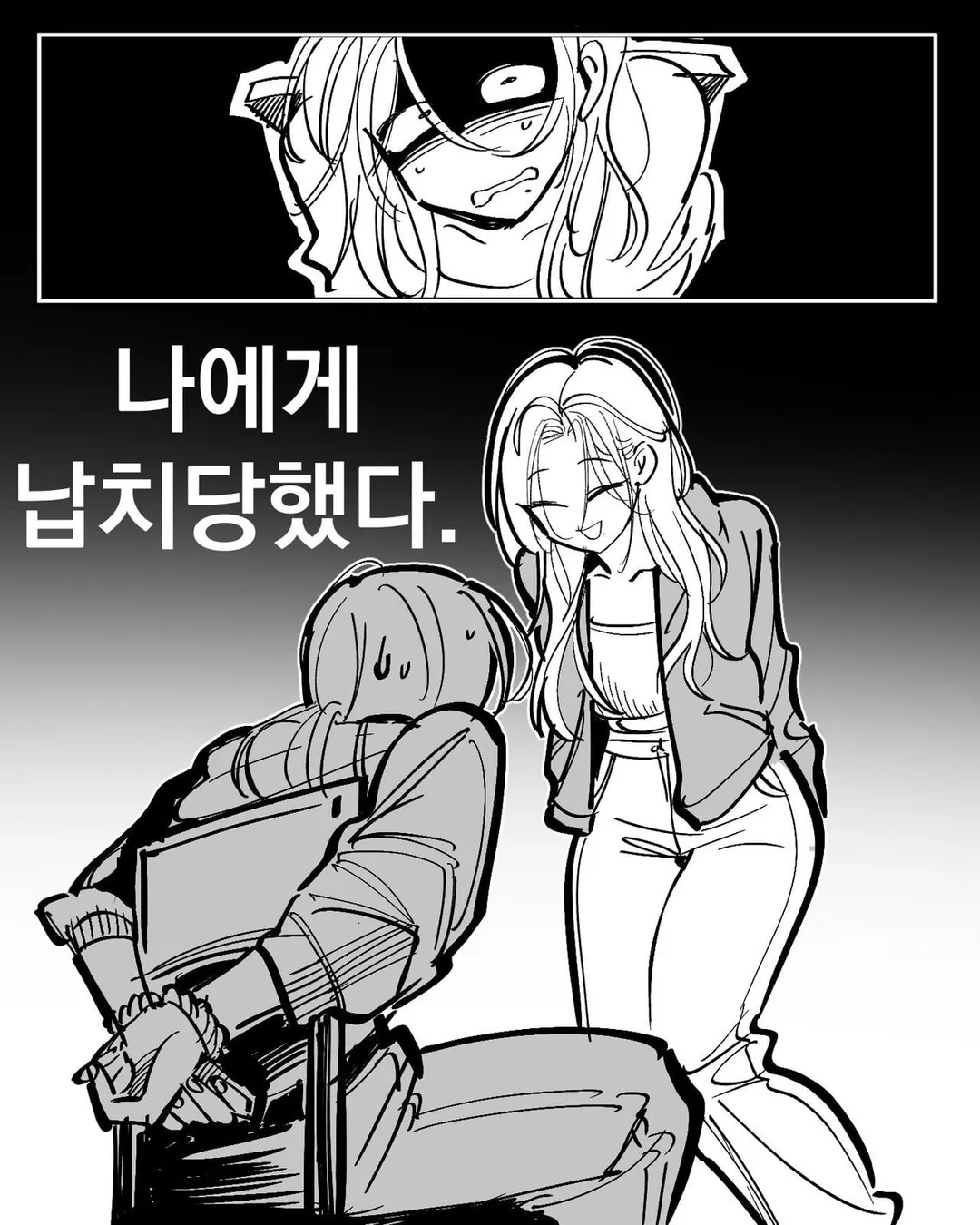 나는 나를 사랑해.manhwa (3/13)