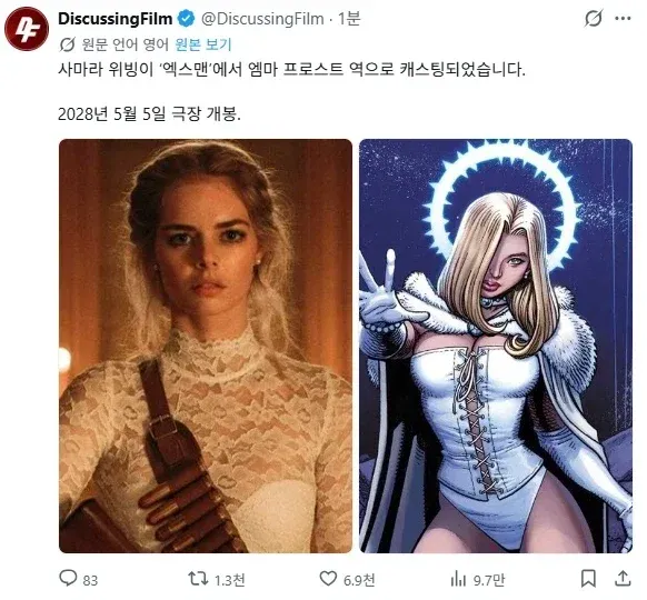 MCU엑스맨 리부트 개봉일 및 주연배우 캐스팅 공개.jpg (7/9)