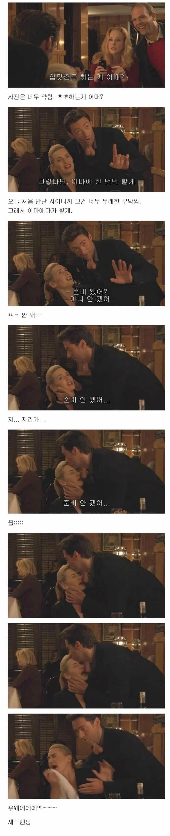 목젖이 큰 남자 (4/4)