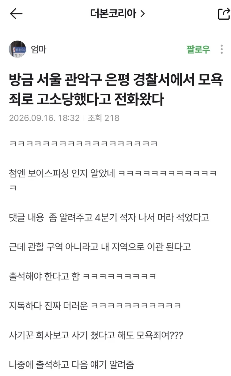 종토방 고소폭격중인 더본코리아 ㄷㄷㄷㄷ;;; (3/5)