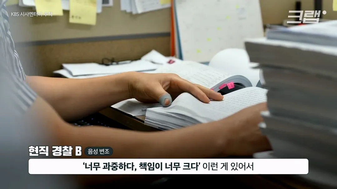 10년 미만 경찰 퇴사자 급증 (19/20)