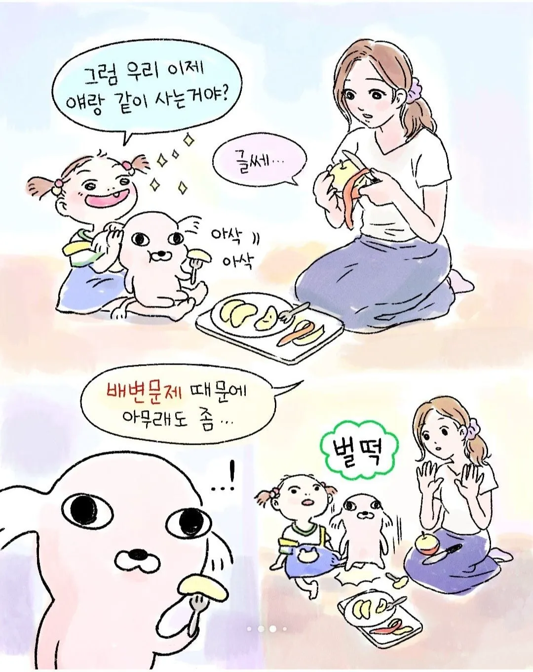 갑자기 찾아온 모르는 강아지 (5/10)
