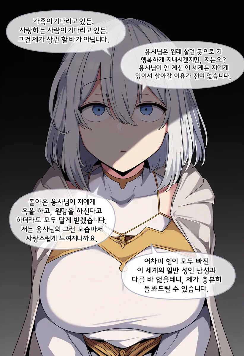 미친 성녀.manhwa (13/13)