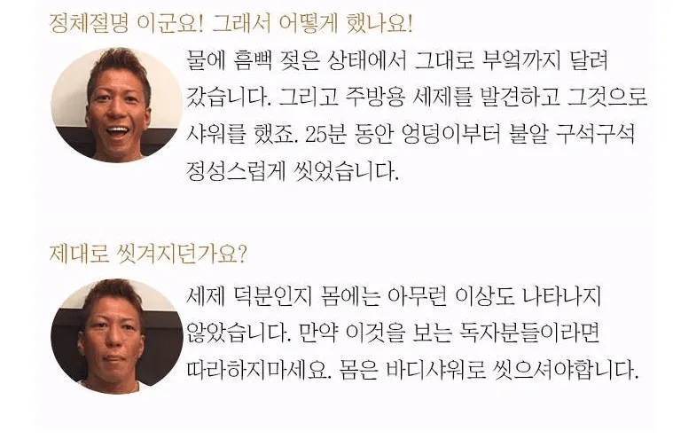 av 남배우가 말하는 최악의 보/지..jpg (2/2)