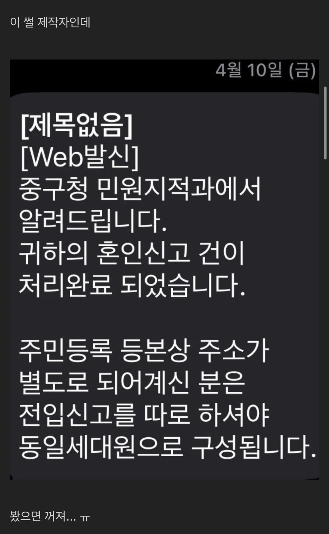 음침한 여자가 너무 좋은.manhwa (6/7)